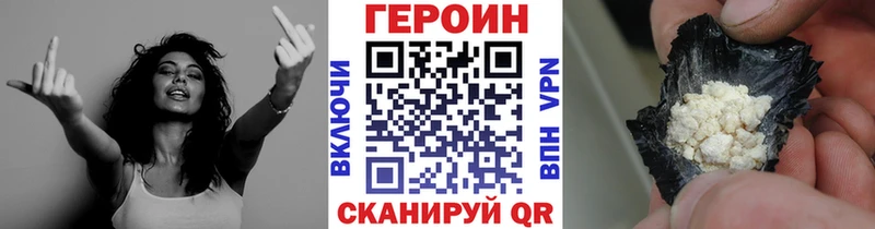 ГЕРОИН VHQ  Дно 