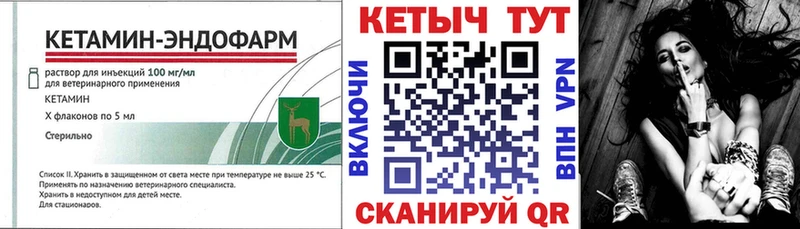 КЕТАМИН ketamine Дно