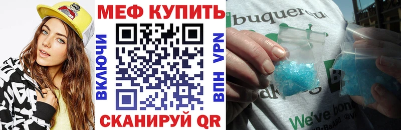 где купить наркоту  Дно  kraken зеркало  МЕФ VHQ 