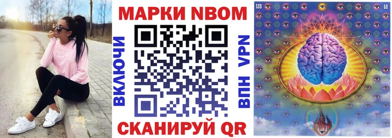 Марки 25I-NBOMe 1,8мг  Дно 